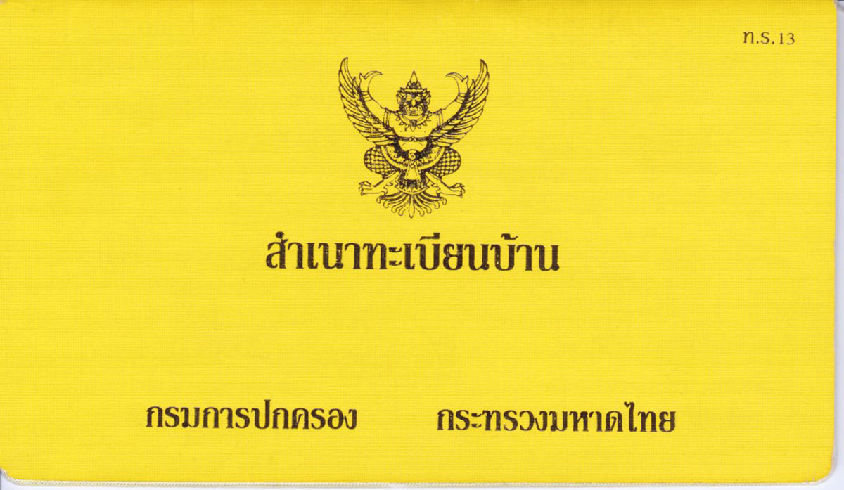 Thai House Registration Book (Yellow Tabien Baan) For Foreigners Residing in Thailand